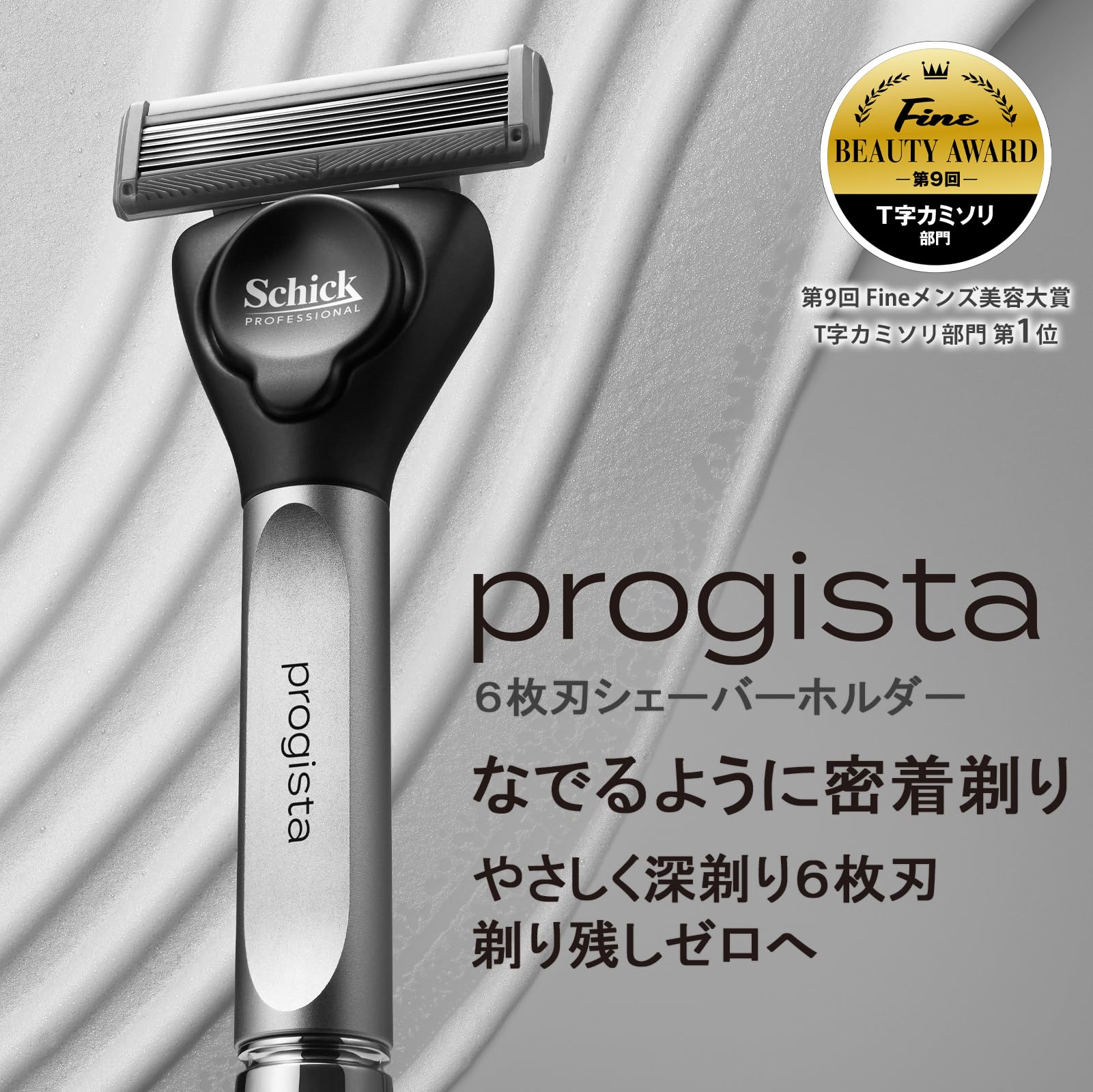 理容剃刀6本セット オリジナルケース付き